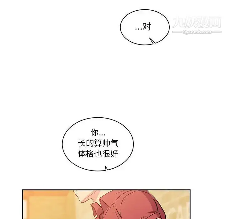 漫画《亲爱的你-Liebling！》第21话第38张图