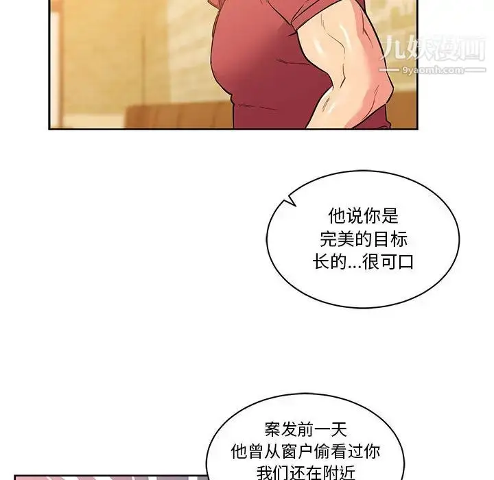 漫画《亲爱的你-Liebling！》第21话第39张图