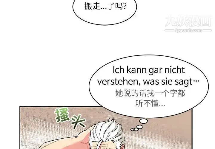 漫画《亲爱的你-Liebling！》第21话第4张图