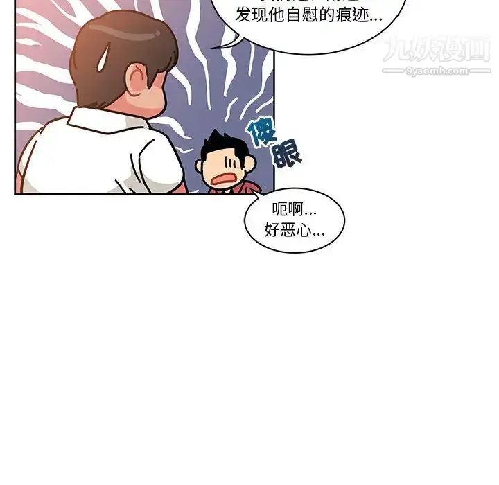 漫画《亲爱的你-Liebling！》第21话第40张图
