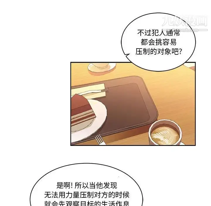 漫画《亲爱的你-Liebling！》第21话第41张图