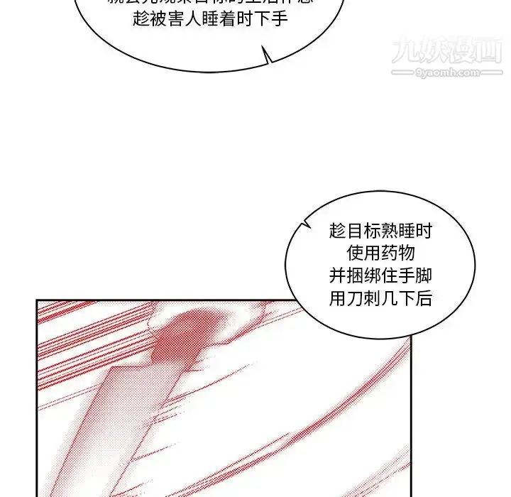 漫画《亲爱的你-Liebling！》第21话第42张图