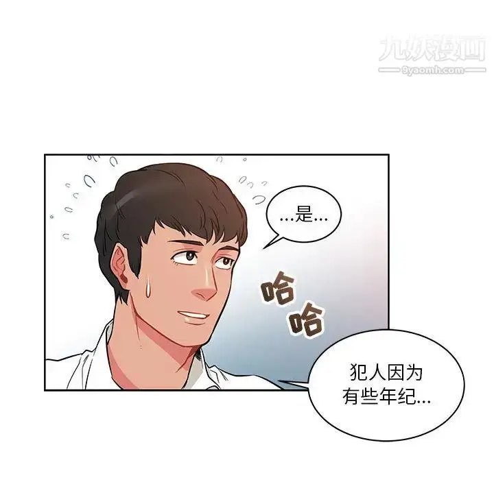 漫画《亲爱的你-Liebling！》第21话第45张图
