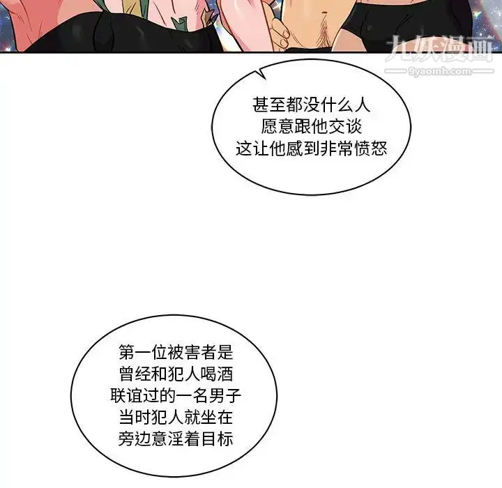 漫画《亲爱的你-Liebling！》第21话第47张图