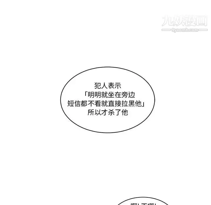 漫画《亲爱的你-Liebling！》第21话第48张图