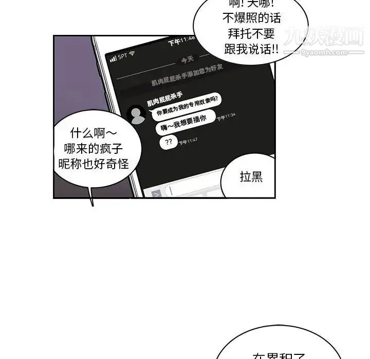 漫画《亲爱的你-Liebling！》第21话第49张图