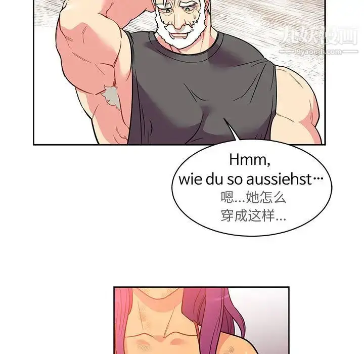 漫画《亲爱的你-Liebling！》第21话第5张图