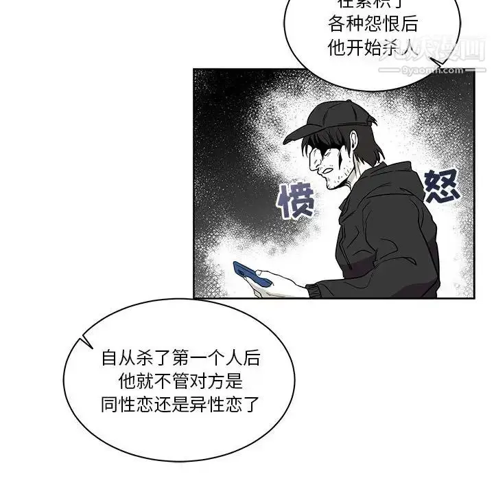 漫画《亲爱的你-Liebling！》第21话第50张图