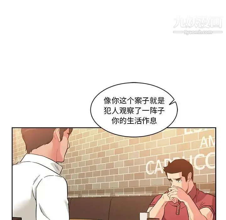 漫画《亲爱的你-Liebling！》第21话第51张图