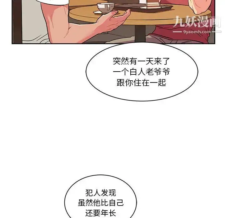 漫画《亲爱的你-Liebling！》第21话第52张图