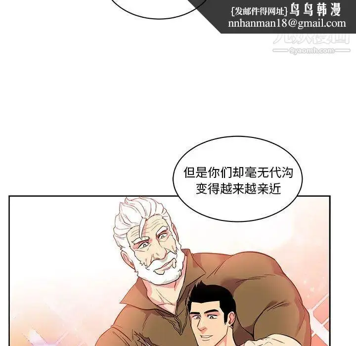 漫画《亲爱的你-Liebling！》第21话第53张图