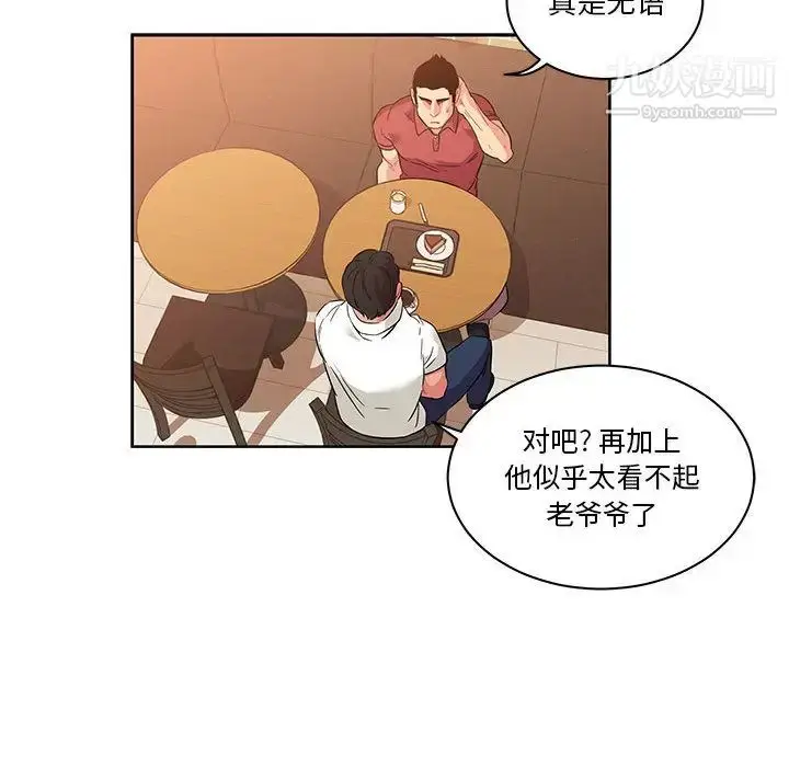 漫画《亲爱的你-Liebling！》第21话第56张图