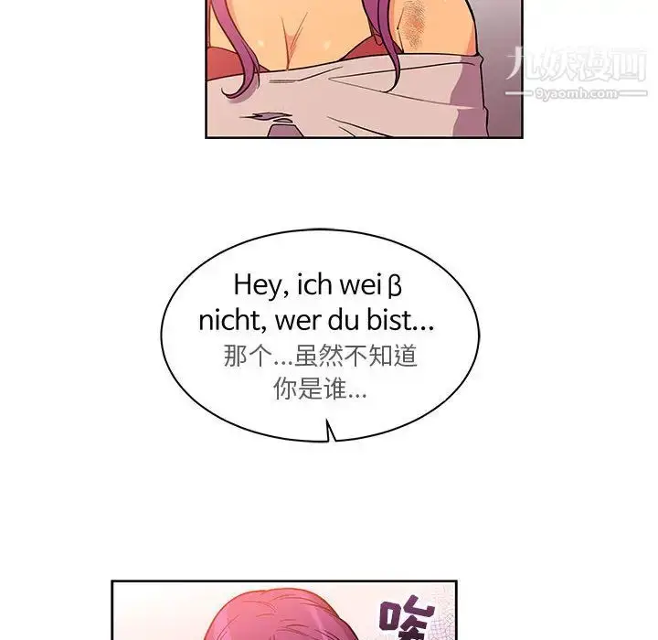 漫画《亲爱的你-Liebling！》第21话第6张图