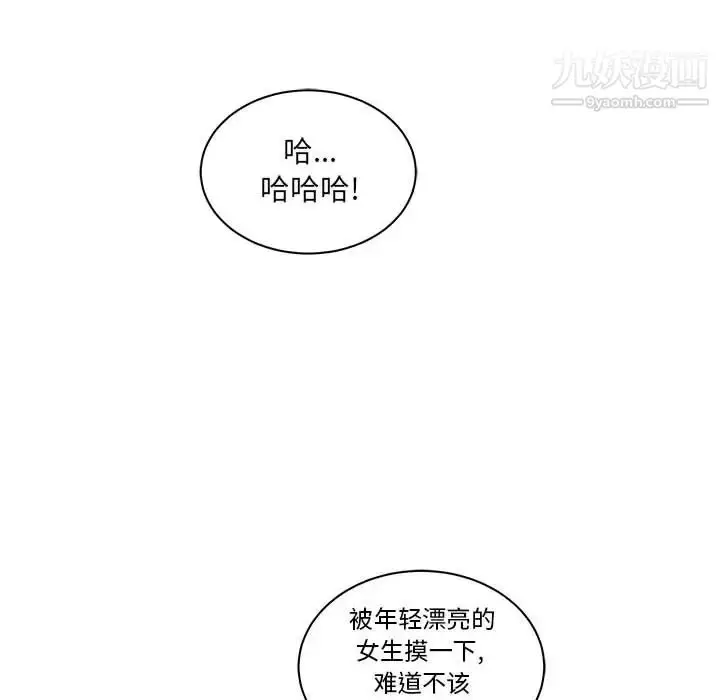 漫画《亲爱的你-Liebling！》第21话第64张图