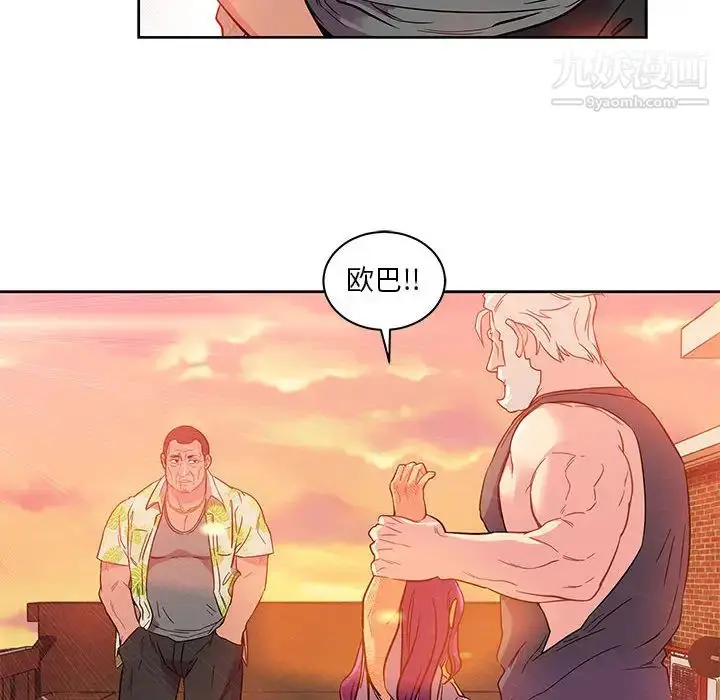 漫画《亲爱的你-Liebling！》第21话第68张图