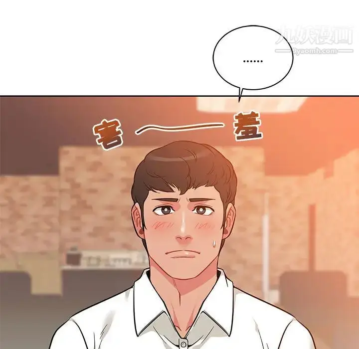 漫画《亲爱的你-Liebling！》第21话第71张图
