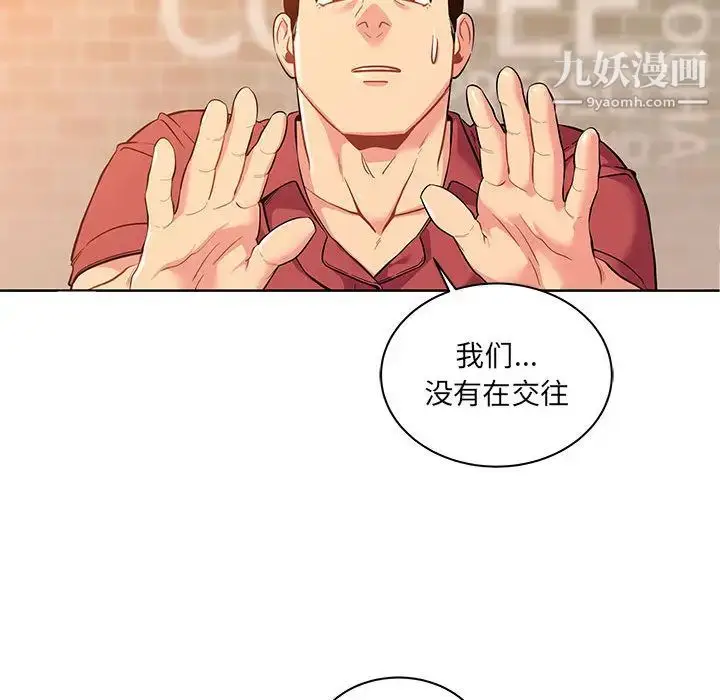 漫画《亲爱的你-Liebling！》第21话第73张图