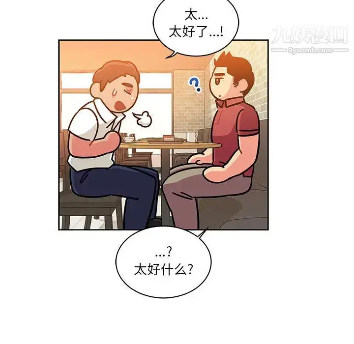 漫画《亲爱的你-Liebling！》第21话第74张图