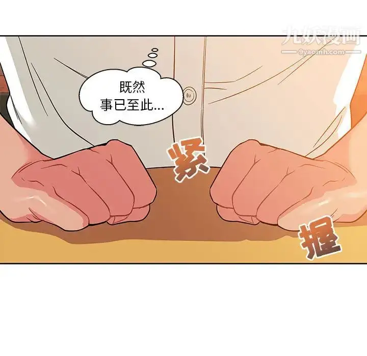 漫画《亲爱的你-Liebling！》第21话第77张图