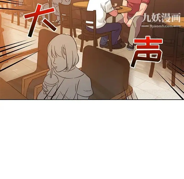 漫画《亲爱的你-Liebling！》第21话第81张图