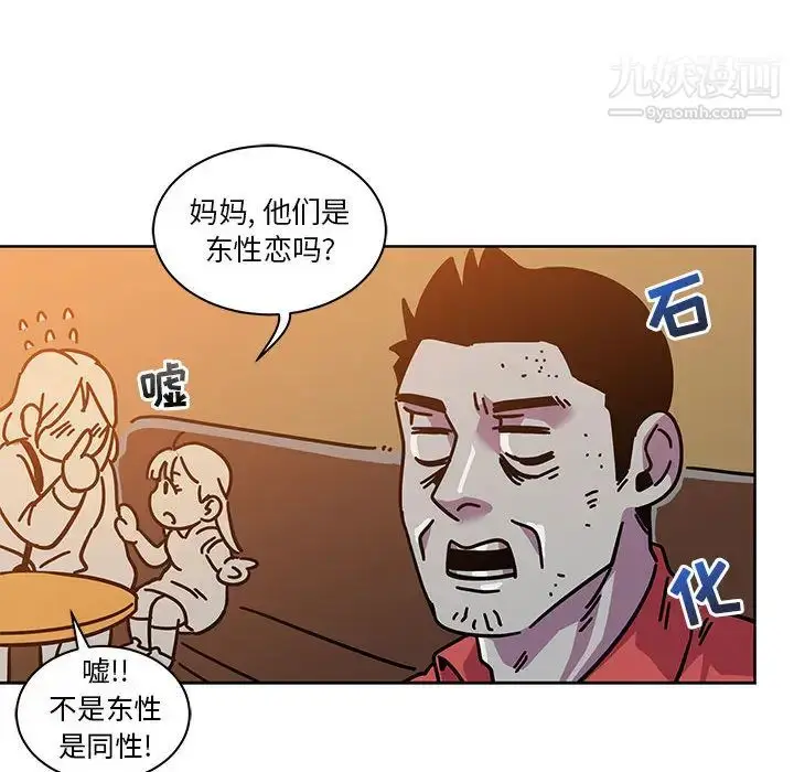 漫画《亲爱的你-Liebling！》第21话第83张图