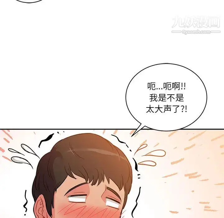 漫画《亲爱的你-Liebling！》第21话第84张图