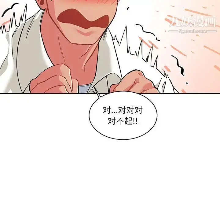 漫画《亲爱的你-Liebling！》第21话第85张图