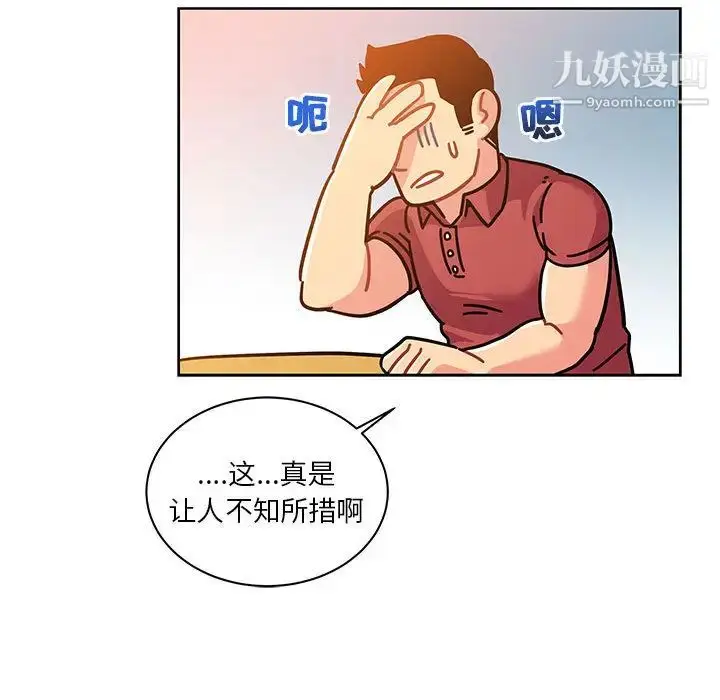 漫画《亲爱的你-Liebling！》第21话第86张图