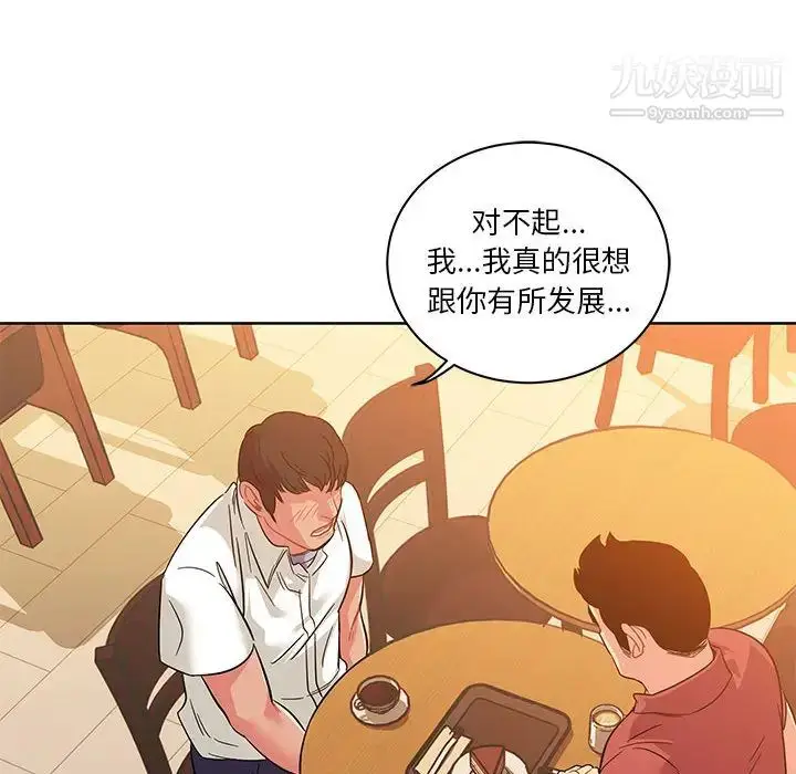 漫画《亲爱的你-Liebling！》第21话第87张图