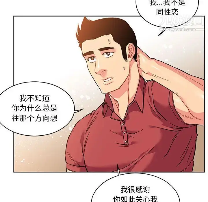 漫画《亲爱的你-Liebling！》第21话第89张图
