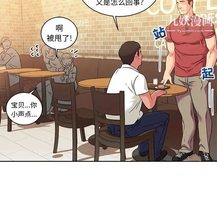 漫画《亲爱的你-Liebling！》第21话第91张图