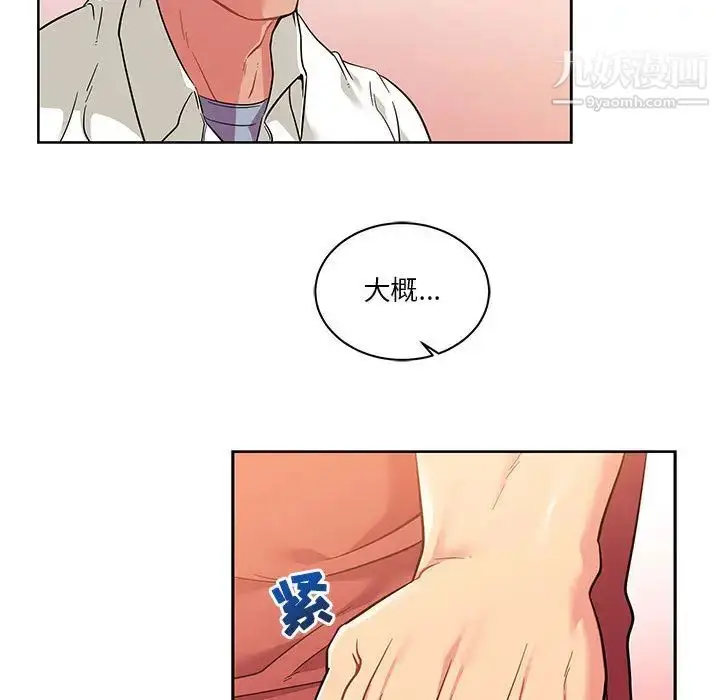 漫画《亲爱的你-Liebling！》第21话第93张图
