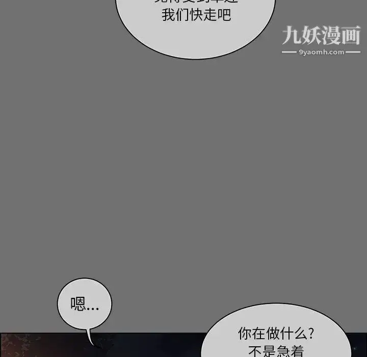 漫画《亲爱的你-Liebling！》第45话第10张图