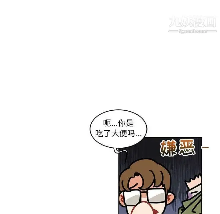 漫画《亲爱的你-Liebling！》第45话第101张图
