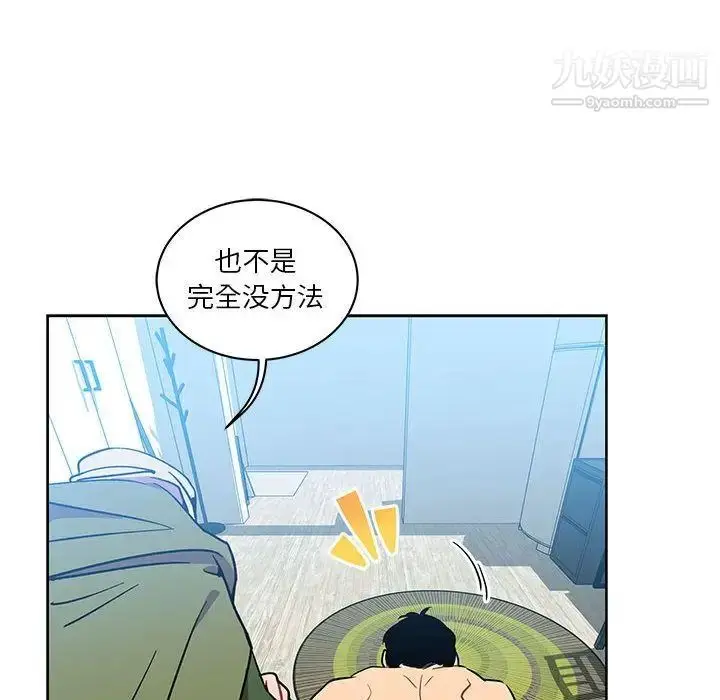 漫画《亲爱的你-Liebling！》第45话第103张图
