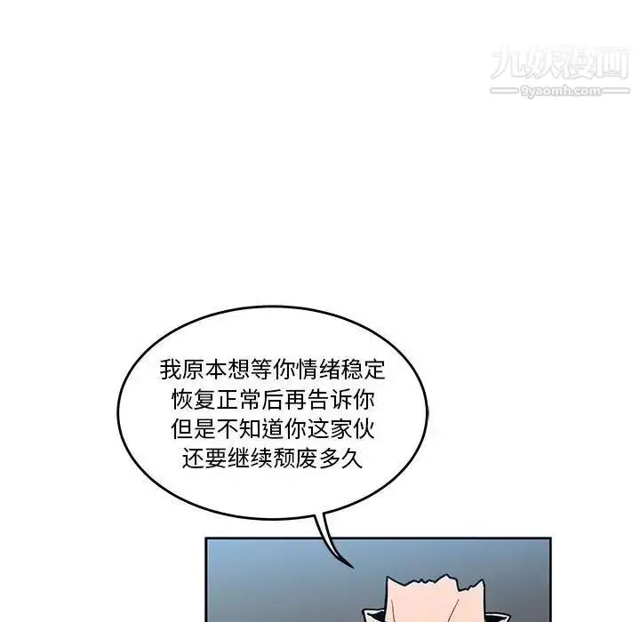 漫画《亲爱的你-Liebling！》第45话第105张图