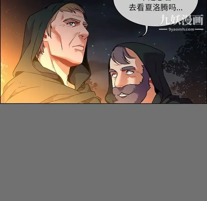 漫画《亲爱的你-Liebling！》第45话第11张图