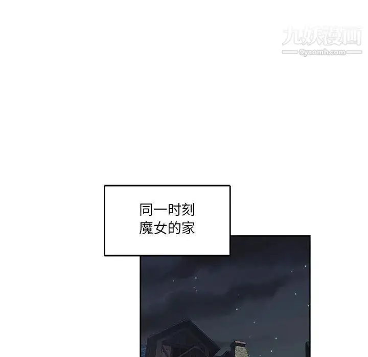 漫画《亲爱的你-Liebling！》第45话第112张图