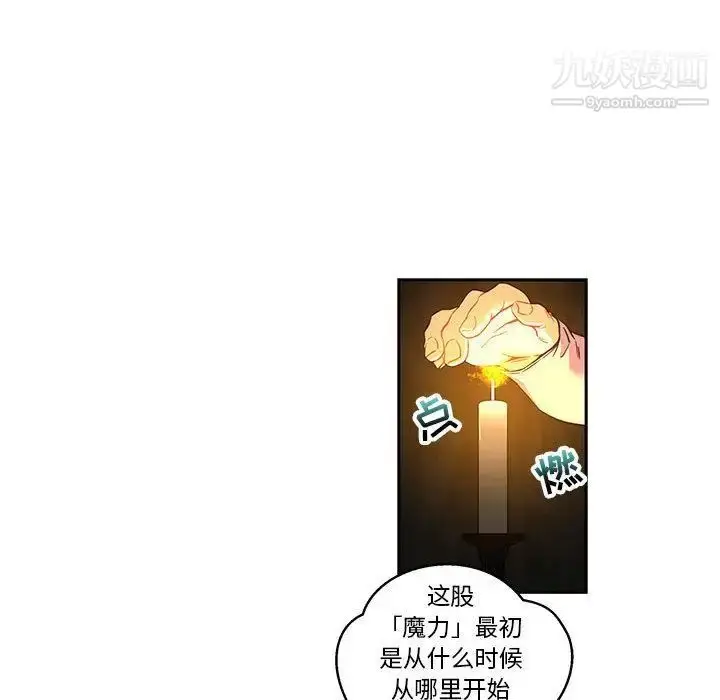 漫画《亲爱的你-Liebling！》第45话第118张图