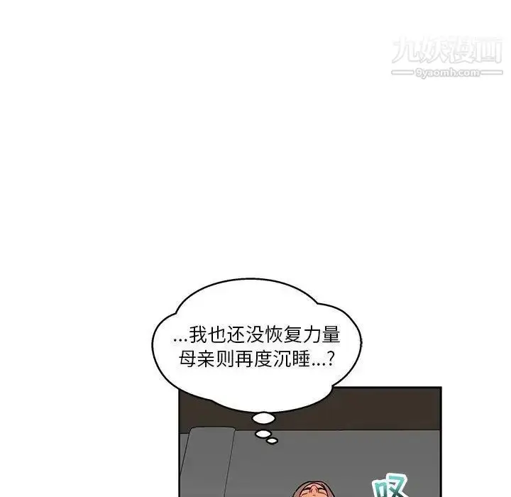 漫画《亲爱的你-Liebling！》第45话第121张图