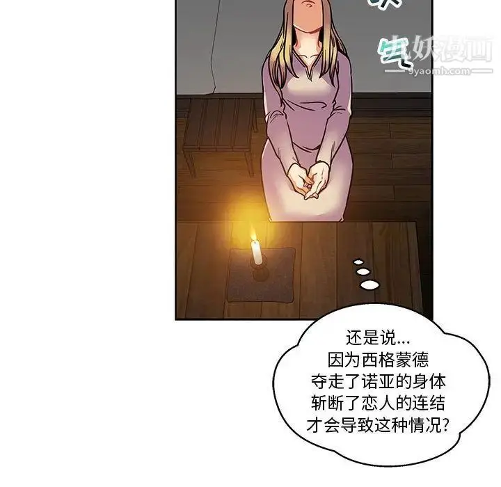 漫画《亲爱的你-Liebling！》第45话第122张图