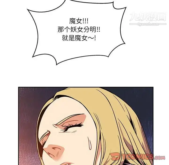 漫画《亲爱的你-Liebling！》第45话第124张图