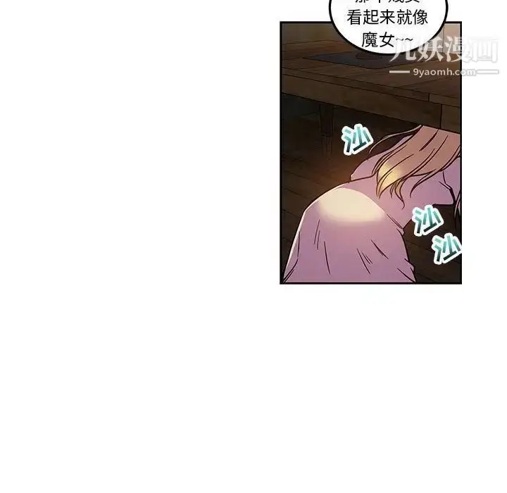 漫画《亲爱的你-Liebling！》第45话第127张图