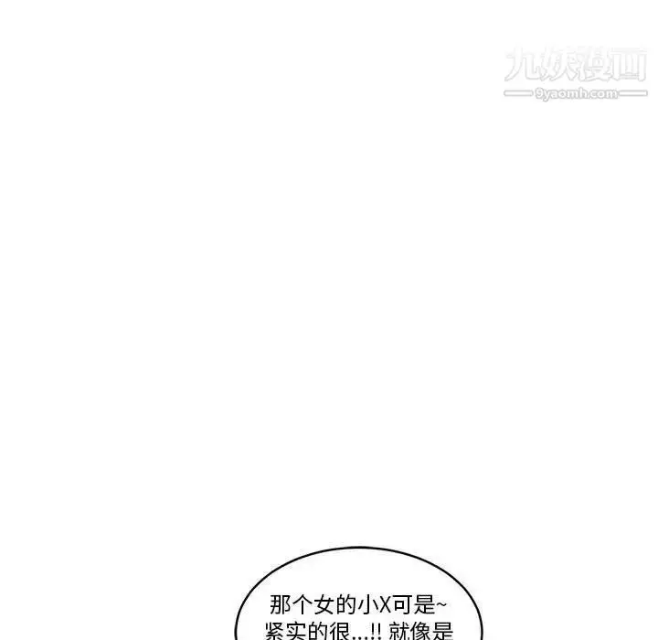 漫画《亲爱的你-Liebling！》第45话第128张图