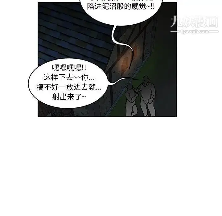 漫画《亲爱的你-Liebling！》第45话第129张图
