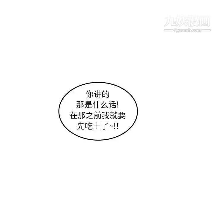 漫画《亲爱的你-Liebling！》第45话第130张图