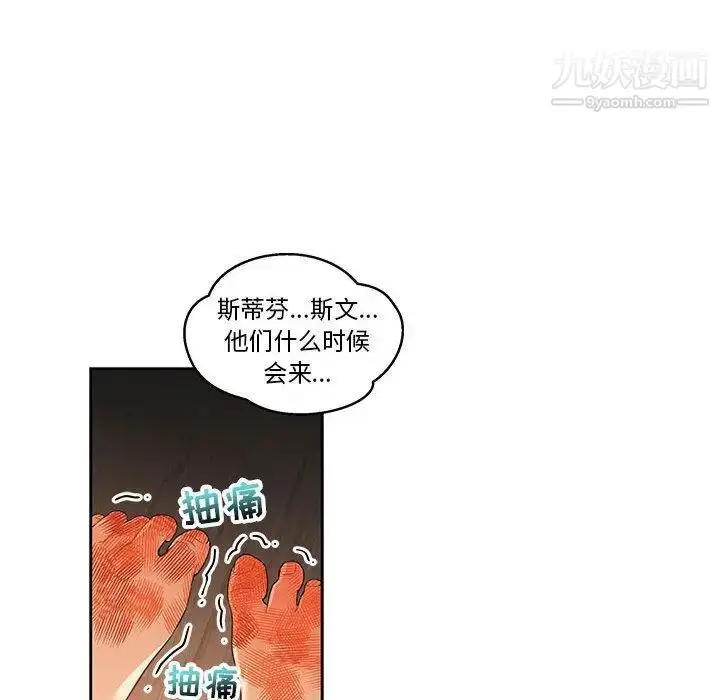漫画《亲爱的你-Liebling！》第45话第133张图