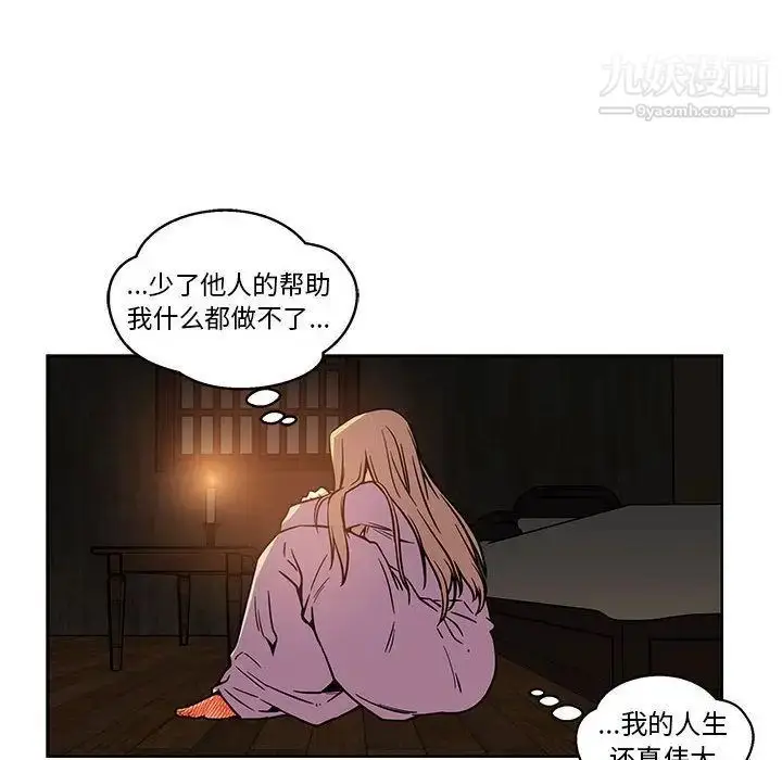 漫画《亲爱的你-Liebling！》第45话第135张图