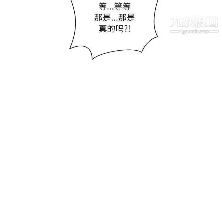 漫画《亲爱的你-Liebling！》第45话第139张图