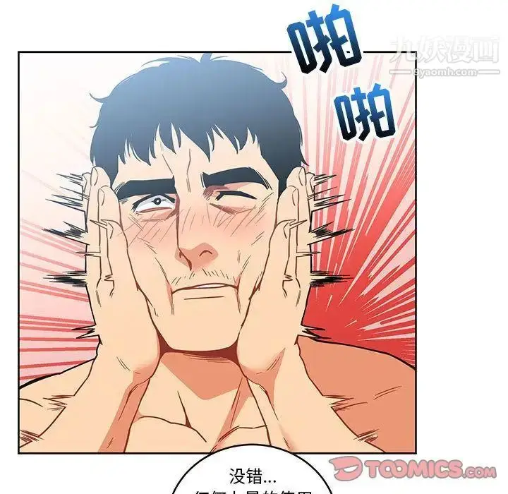 漫画《亲爱的你-Liebling！》第45话第140张图